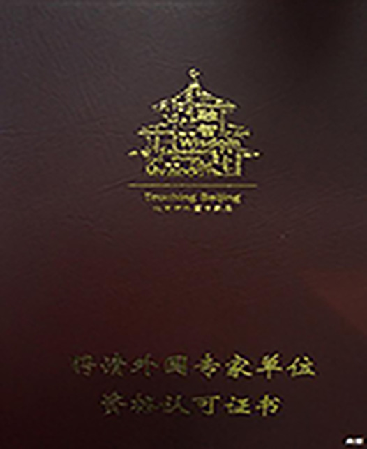 啊舔操视频外教资质